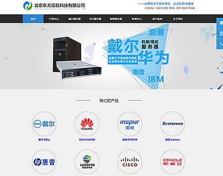北京东方亿航科技有限公司